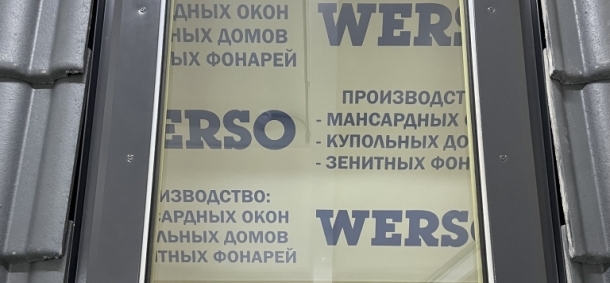 Мансардные окна