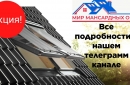 Подарки за окна!