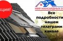 Подарки за окна!