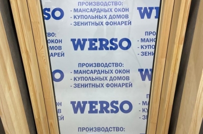 Продукция WERSO