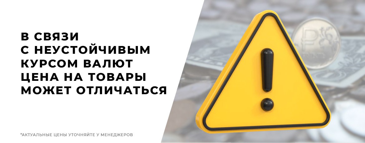 Уважаемые покупатели!